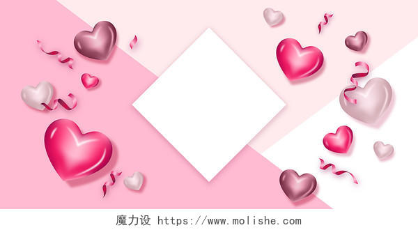 520背景粉色唯美浪漫520情人节日宣传海报展板背景